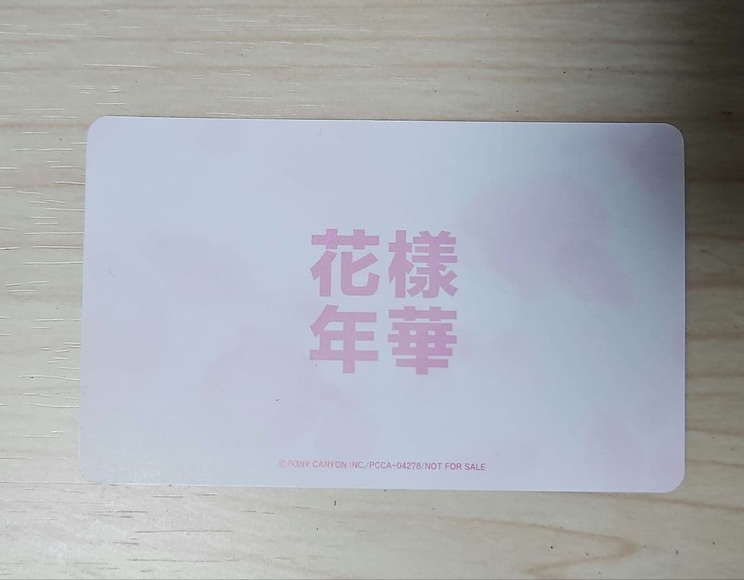 メイ bts ジミントレカ 花様年華 日本仕様盤