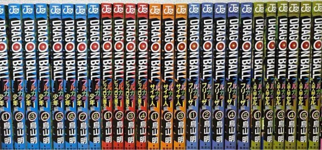 ★ドラゴンボール　フルカラー　少年編　〜　セル編