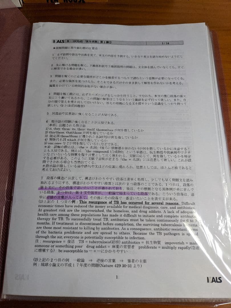 河合塾KALS　英語　完成問題集と解答