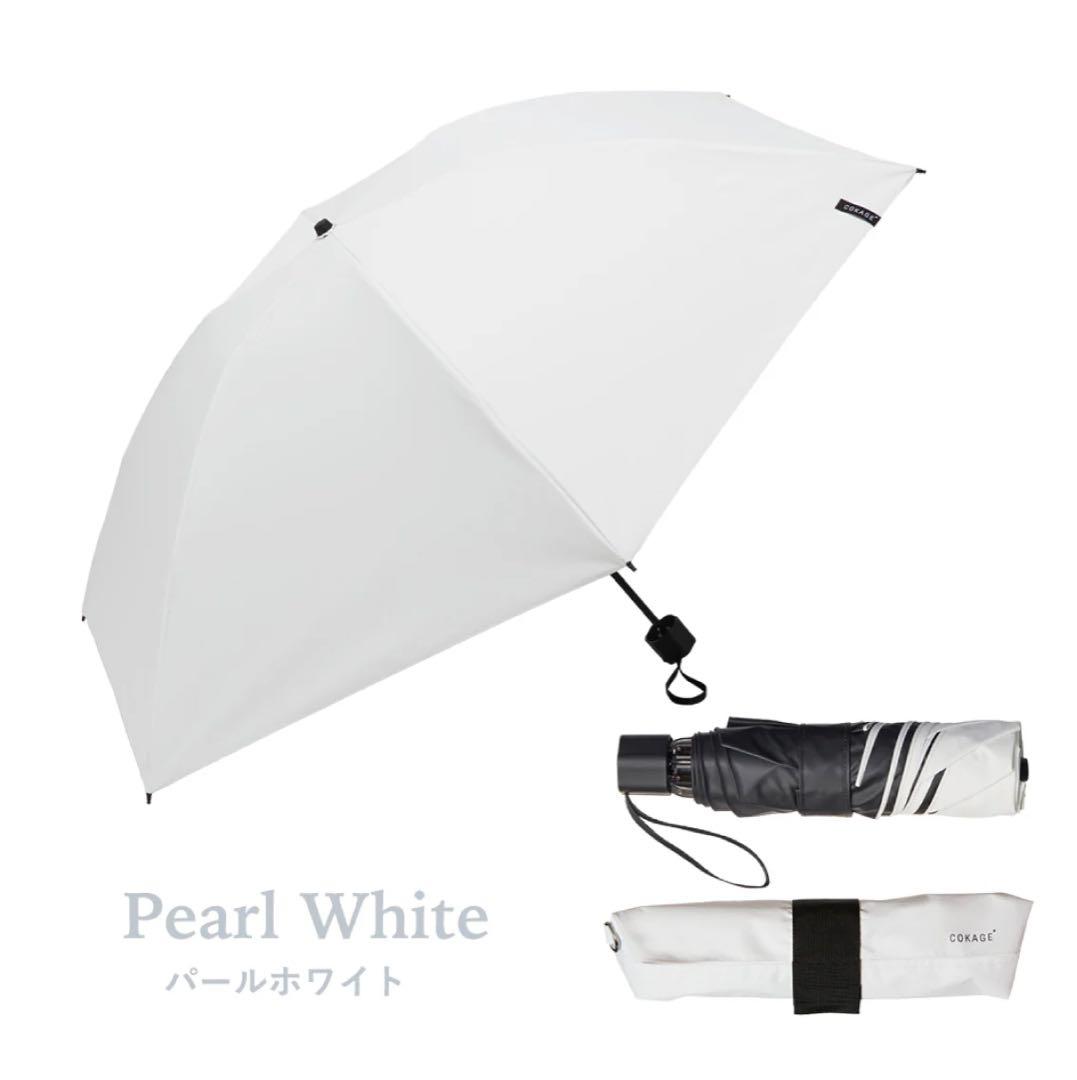 COKAGE+ ACTIVE 折りたたみ傘 耐風