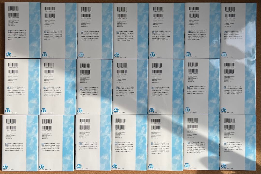 アオのハコ 1〜21巻 セット 三浦糀 ジャンプ 漫画 少年ジャンプ