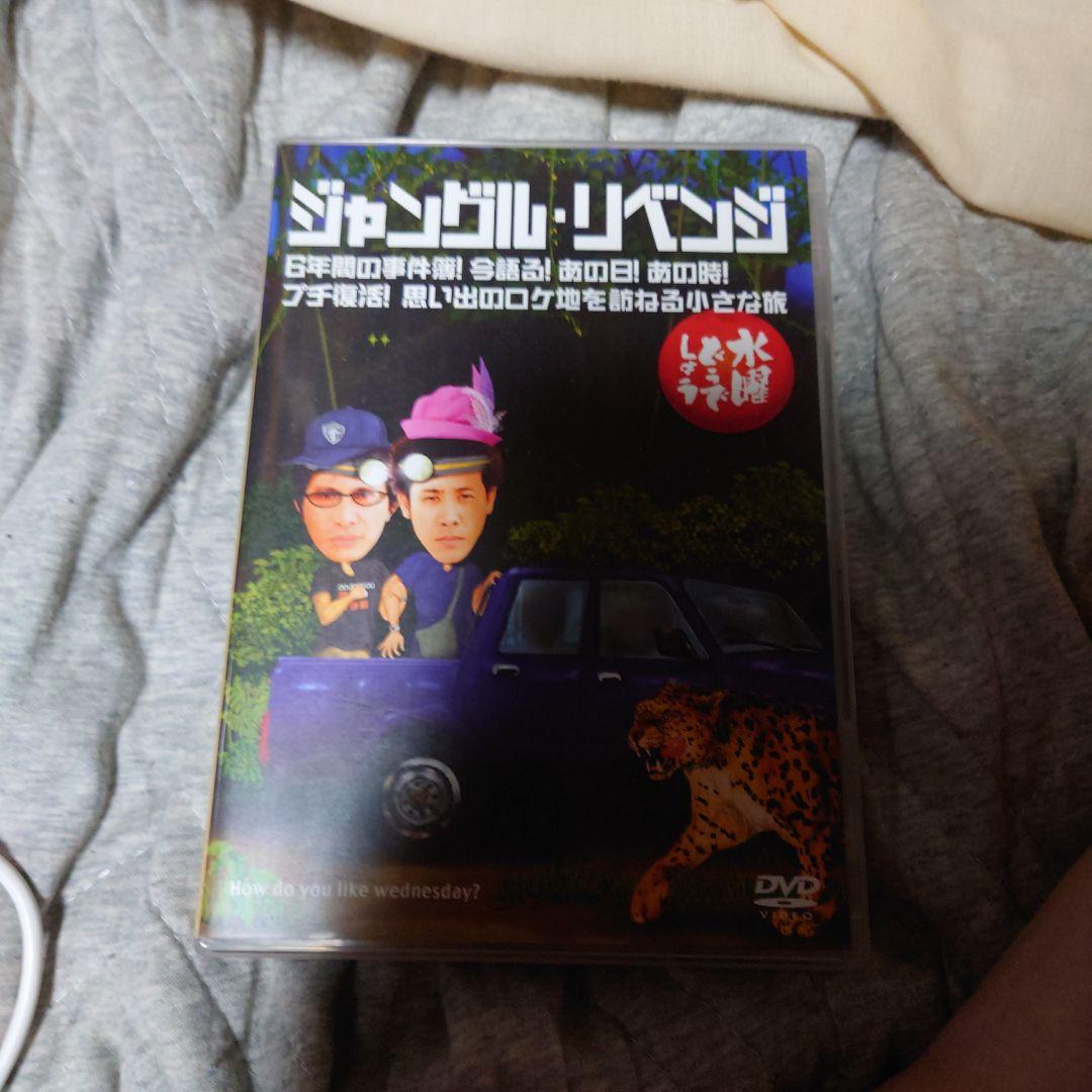 水曜どうでしょうDVD3ボックスセットブック特典付き