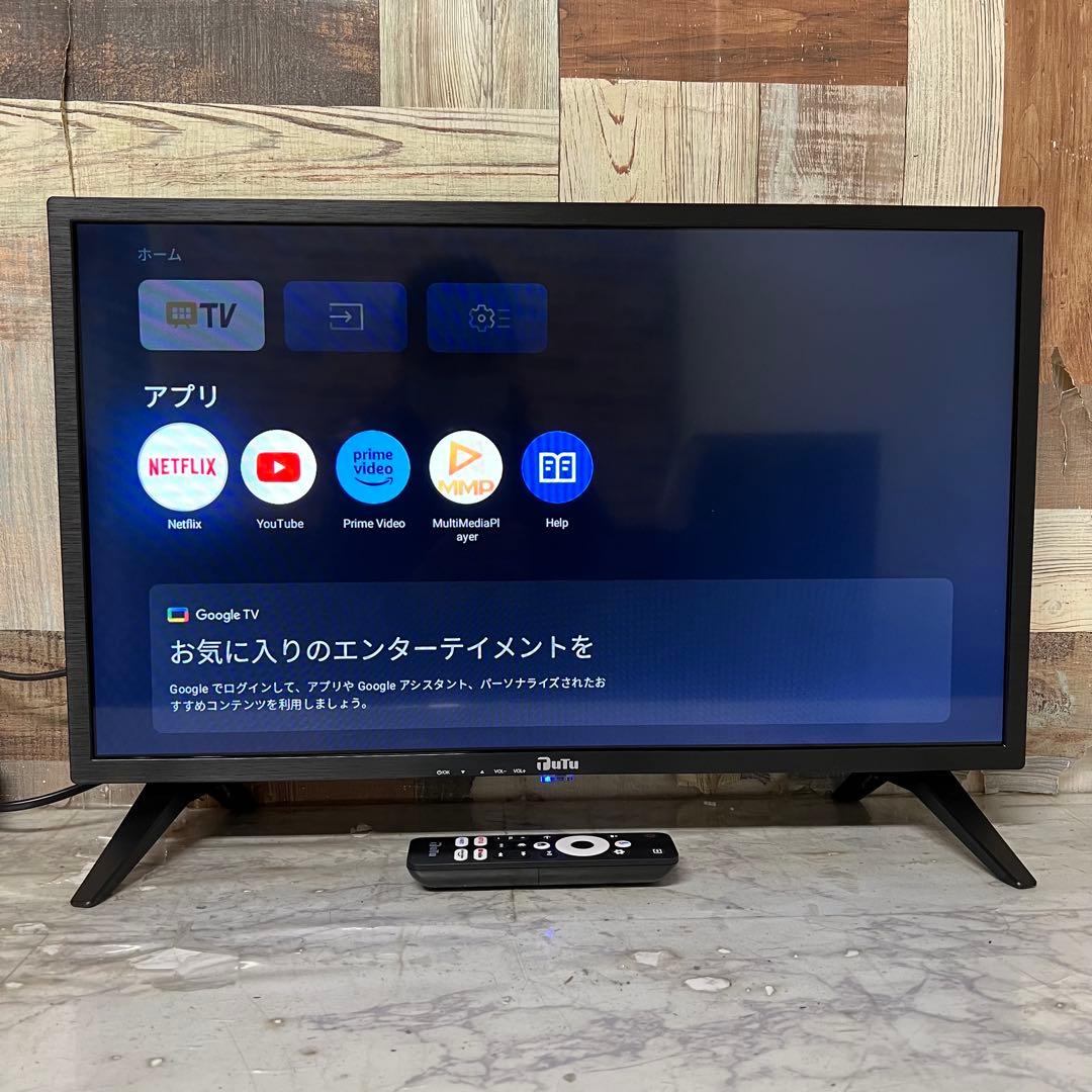 全国送料込❣️新品未使用TUTU24型チューナーレススマートTVアプリ動画視聴可