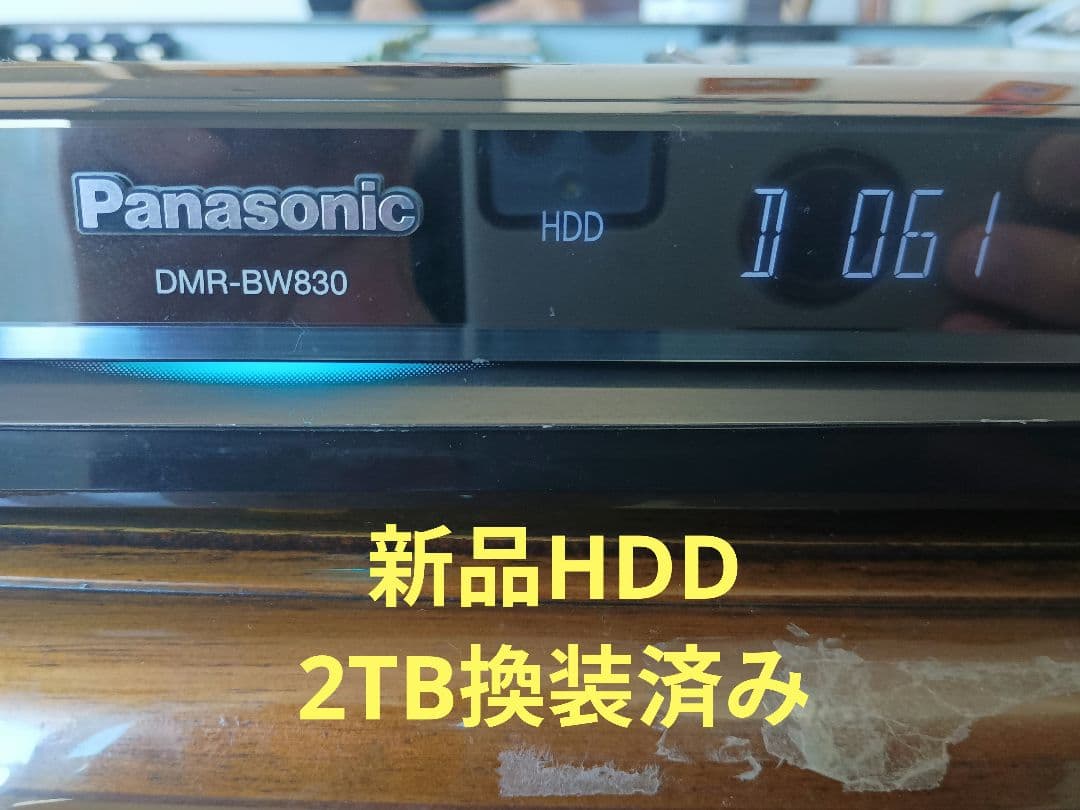 Panasonic DMR-BW830 Blu-rayレコーダー 動作品 W録画