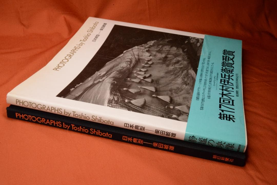 【日本典型】 柴田敏雄　1992年初版　　★★大幅に値下げしました
