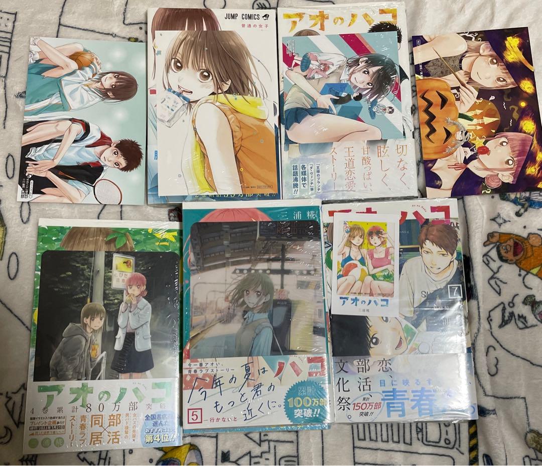 全初版帯付未開封　アオのハコ　1〜22巻　特典35種