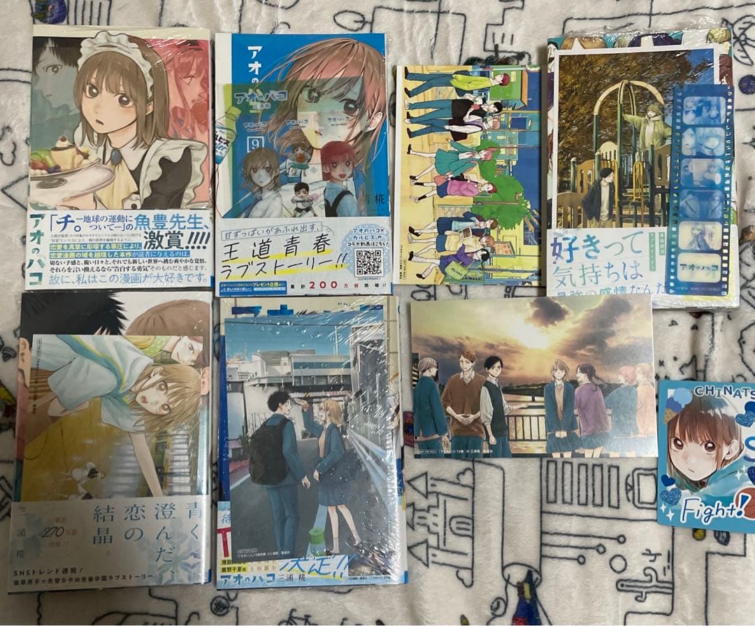 全初版帯付未開封　アオのハコ　1〜22巻　特典35種