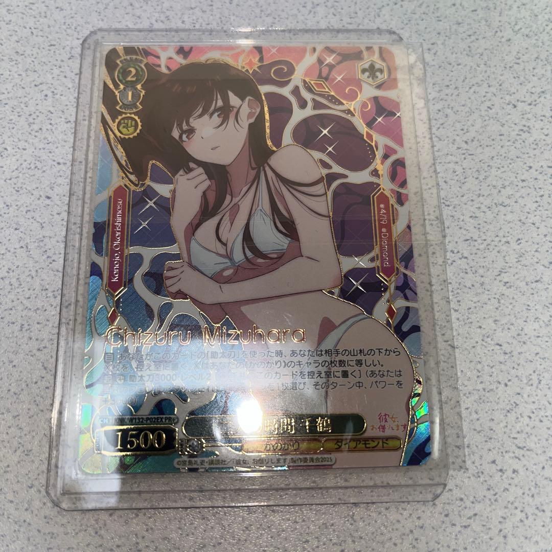 二人の時間 千鶴 PR+ クライマックスチャレンジ ヴァイスシュヴァルツ