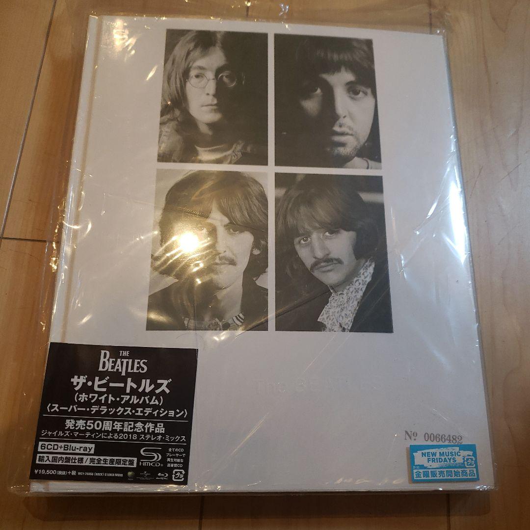 ザ・ビートルズ ホワイトアルバム スーパー・デラックス・エディション