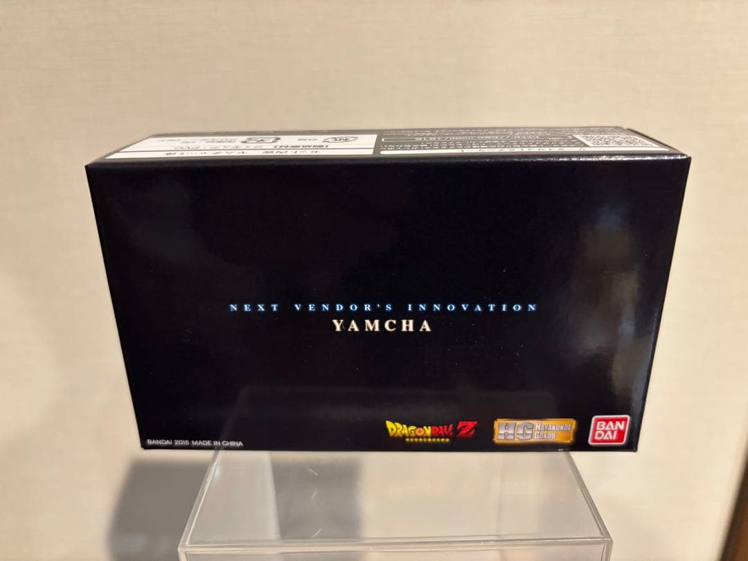 ドラゴンボール プレバン HGベジータ & HGヤムチャ 開封品　フィギュア