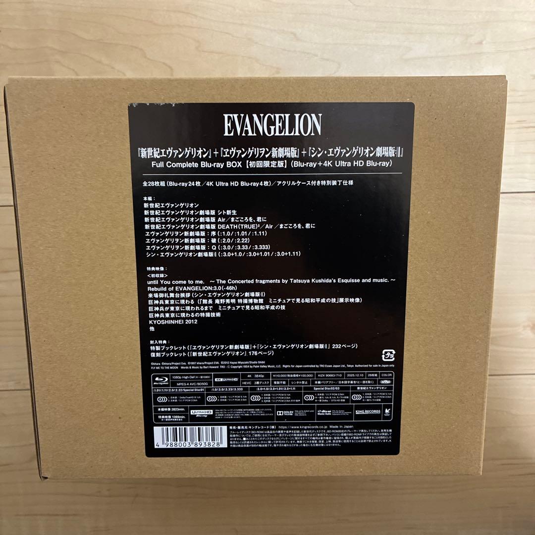 エヴァンゲリオン フルコンプリートブルーレイボックス【初回限定版】