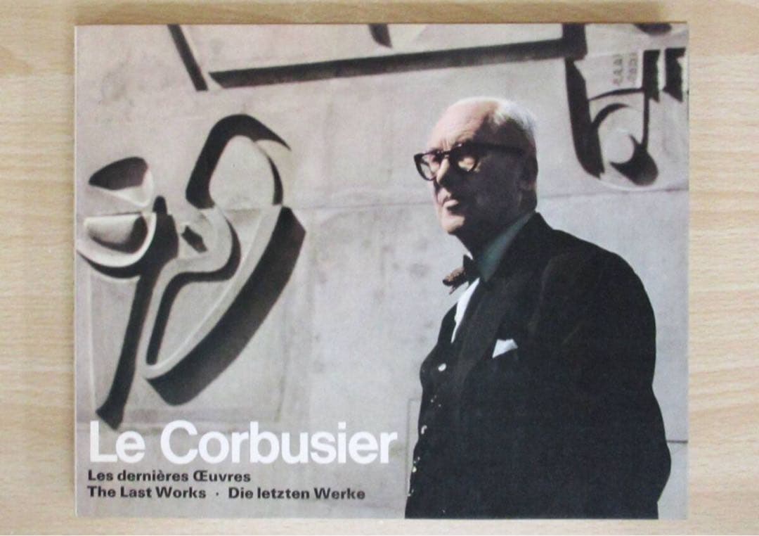 Le Corbusier: Les dernières œuvres 作品集
