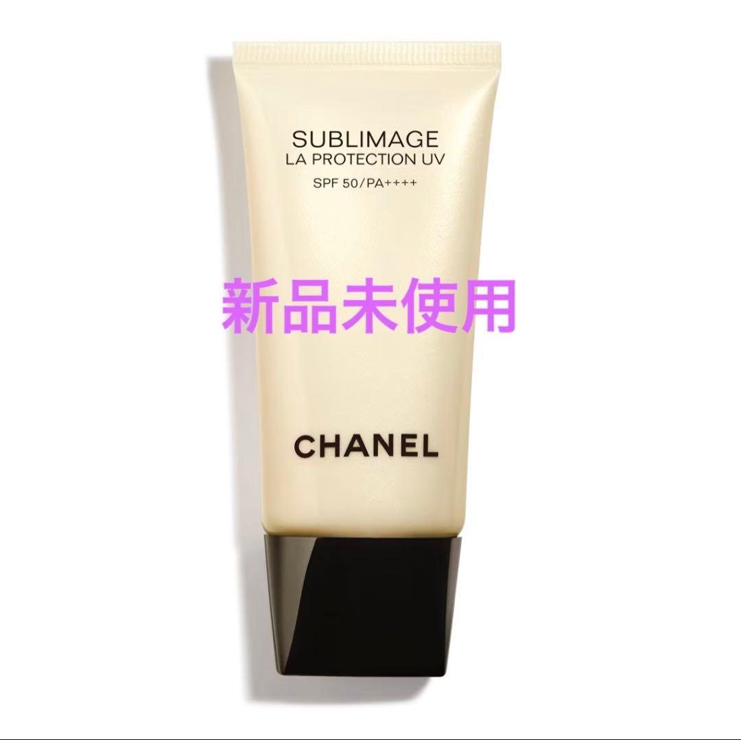 CHANEL❤︎サブリマージュラプロテクシオンUV50#新品未使用#30ml
