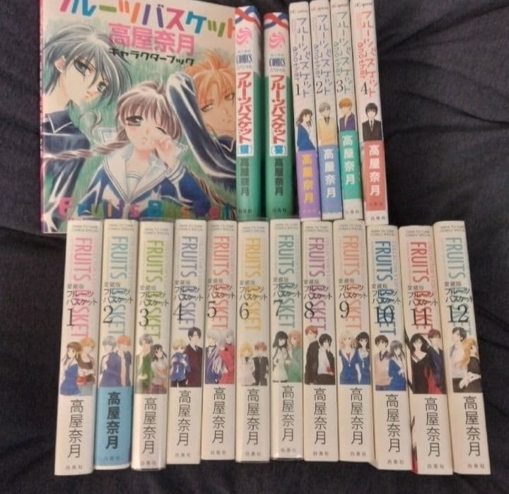 フルーツバスケット完全版　 全巻セット