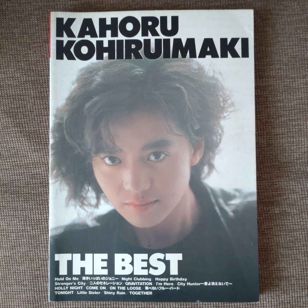 小比類巻かほる THE BEST ザ・ベスト TAB譜付きバンドスコア