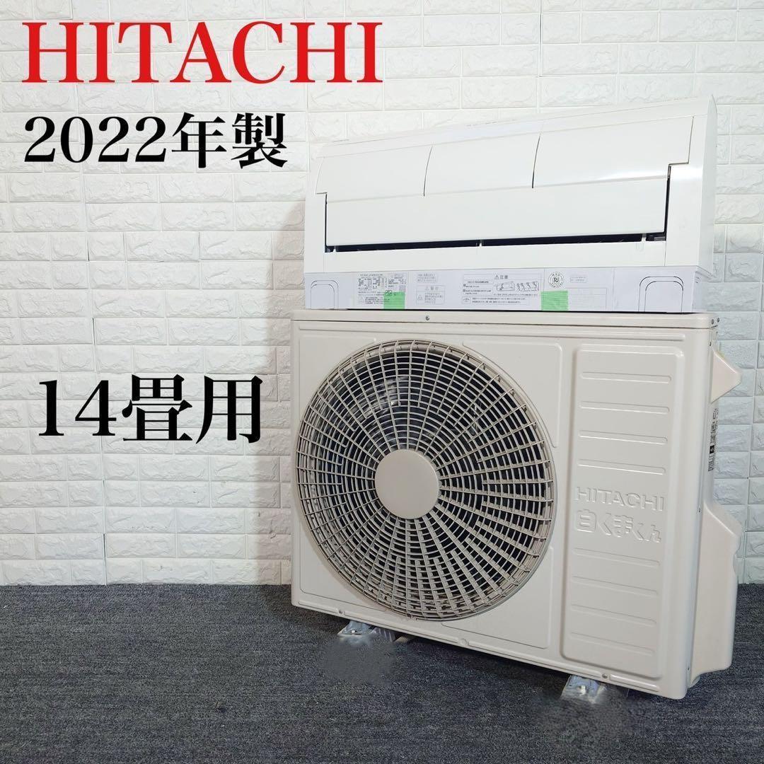 日立 エアコン白くまくん RAS-JT40N2E3(W) 2023年製 ～14畳