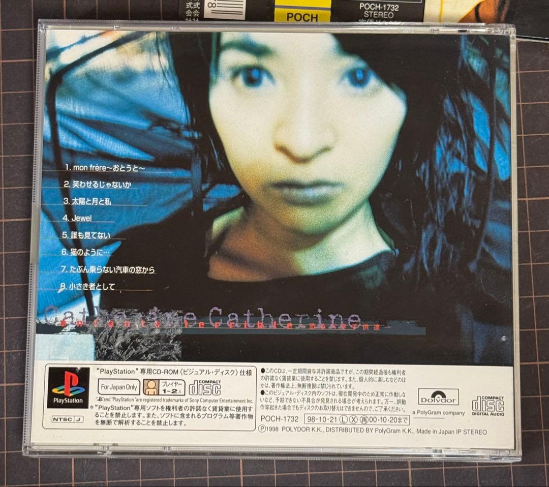 カトリーヌ・カトリーヌ/アンファン・テリブル-恐るべき子供達　CD