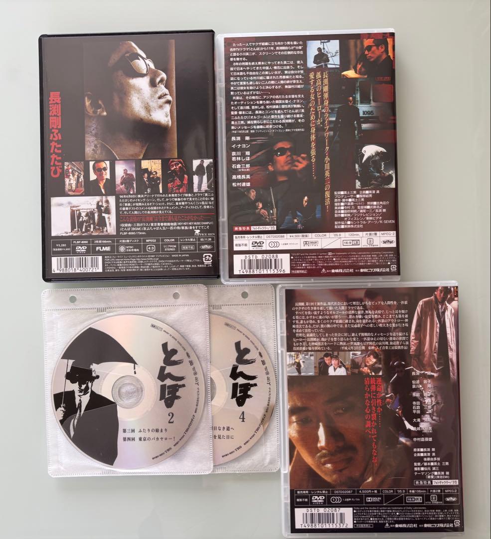 大幅値下☆長渕剛☆♡とんぼ♡オルゴール♡英二♡英二ふたたび♡4作品セットお得