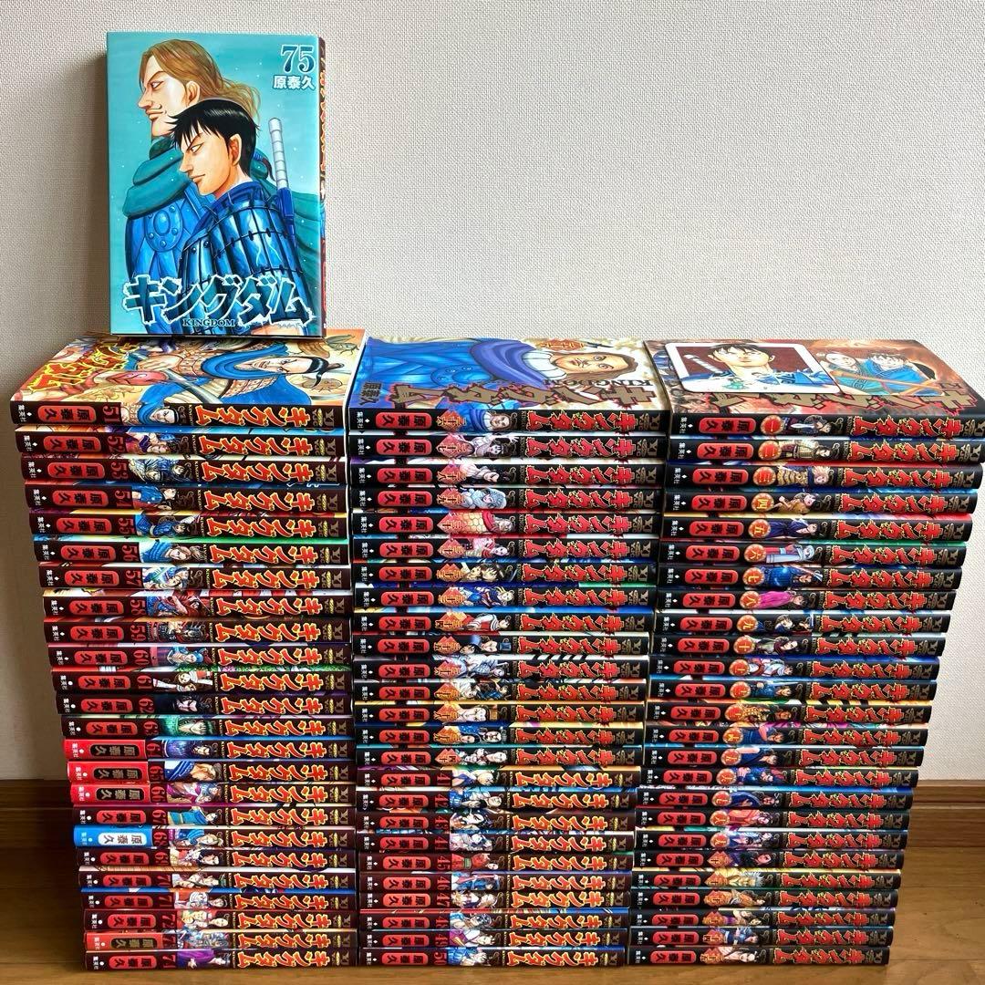 キングダム　全巻　オマケ付き