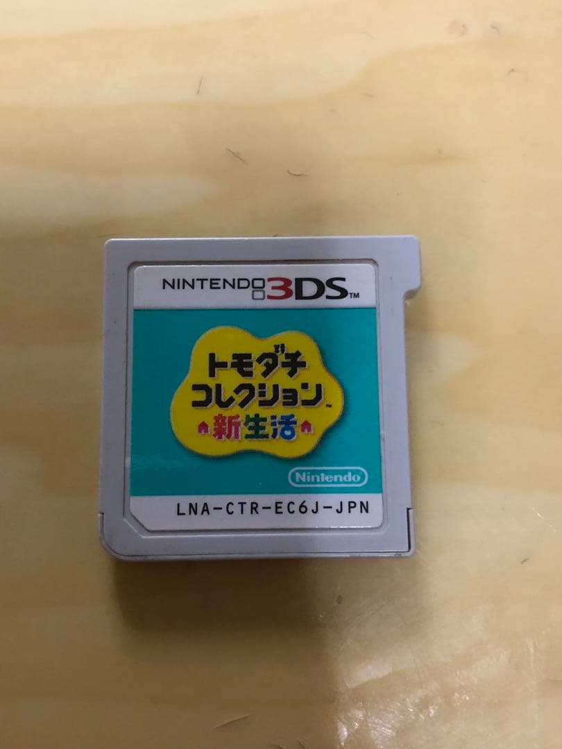 『トモダチコレクション 新生活』コンプデータ