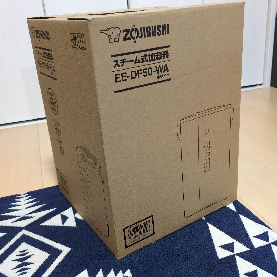 【新品未開封】象印 スチーム式加湿器 EE-DF50-WA　ホワイト
