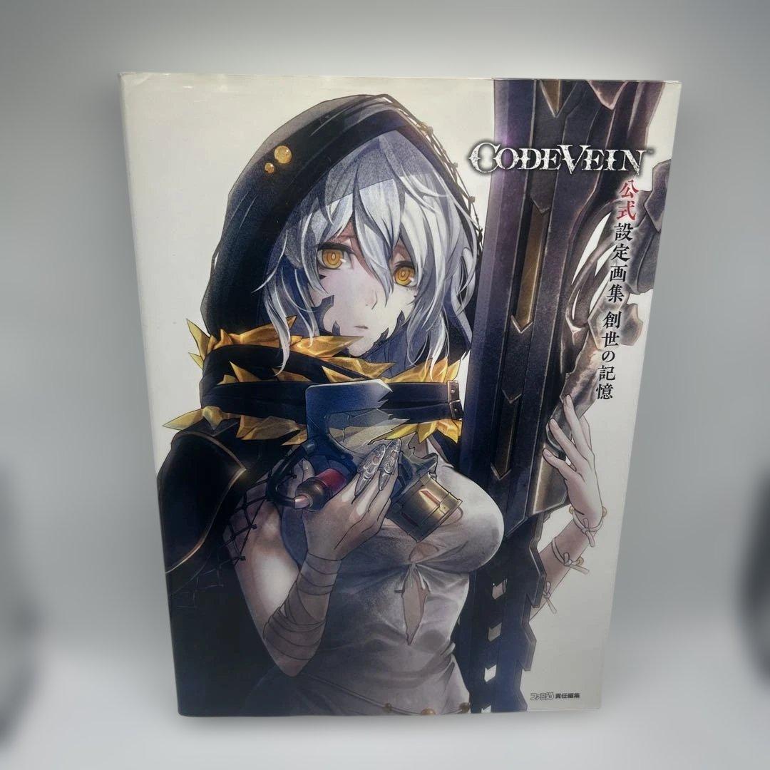 CODE VEIN 公式設定画集 創世の記憶