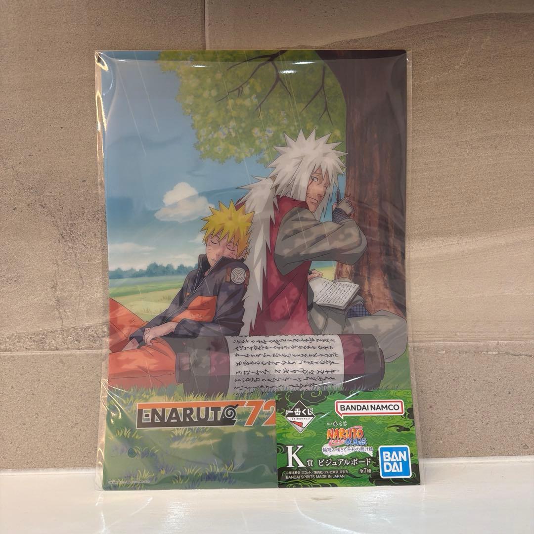 一番くじ NARUTO-ナルト-