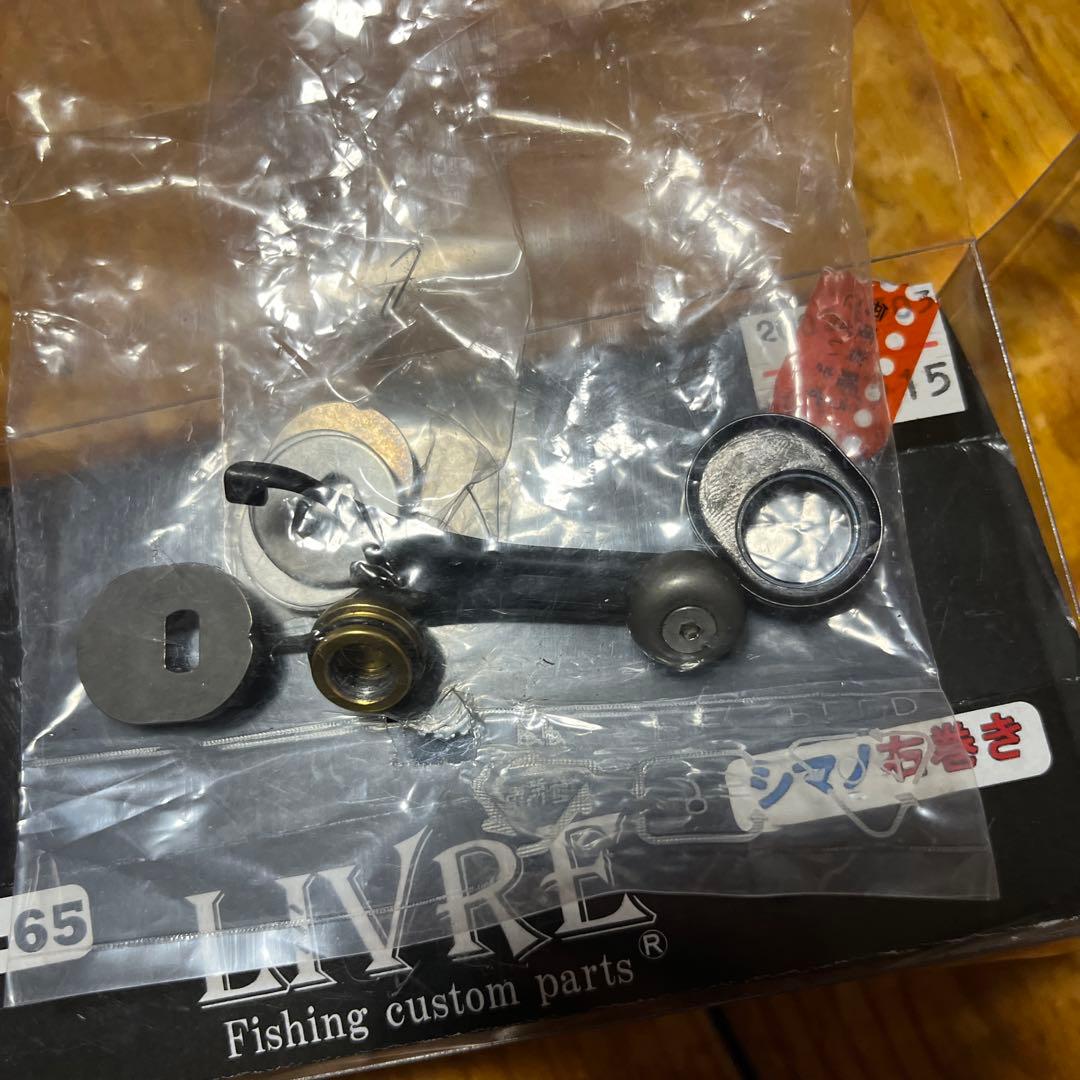 リブレ SB60-65 シマノ　右巻き用　【即購入⭕️、】