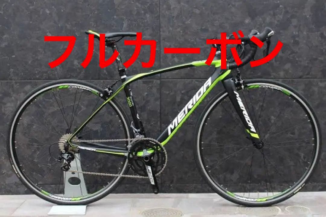 メリダスクルトゥーラ3000 フルカーボン