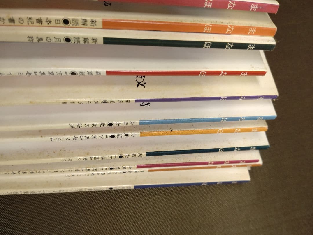 「まなほ」第1号〜第99号