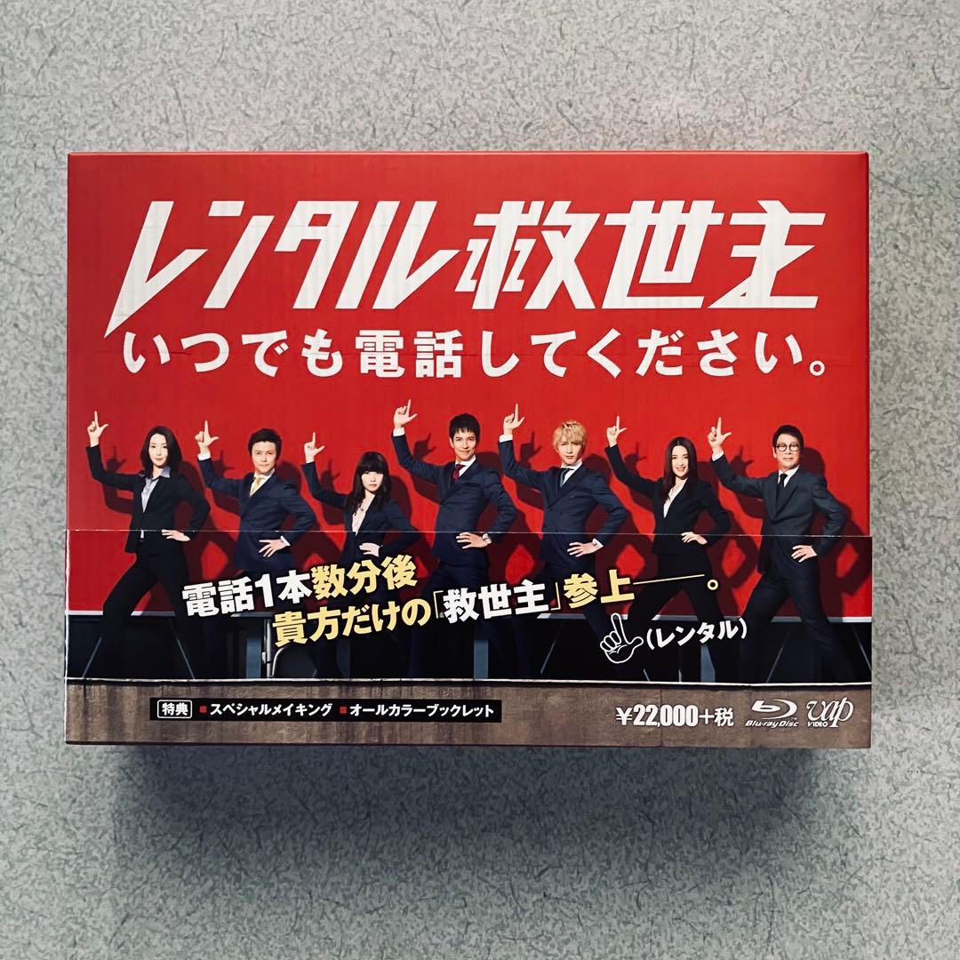 新品未開封 「レンタル救世主」DVD〈6枚組〉