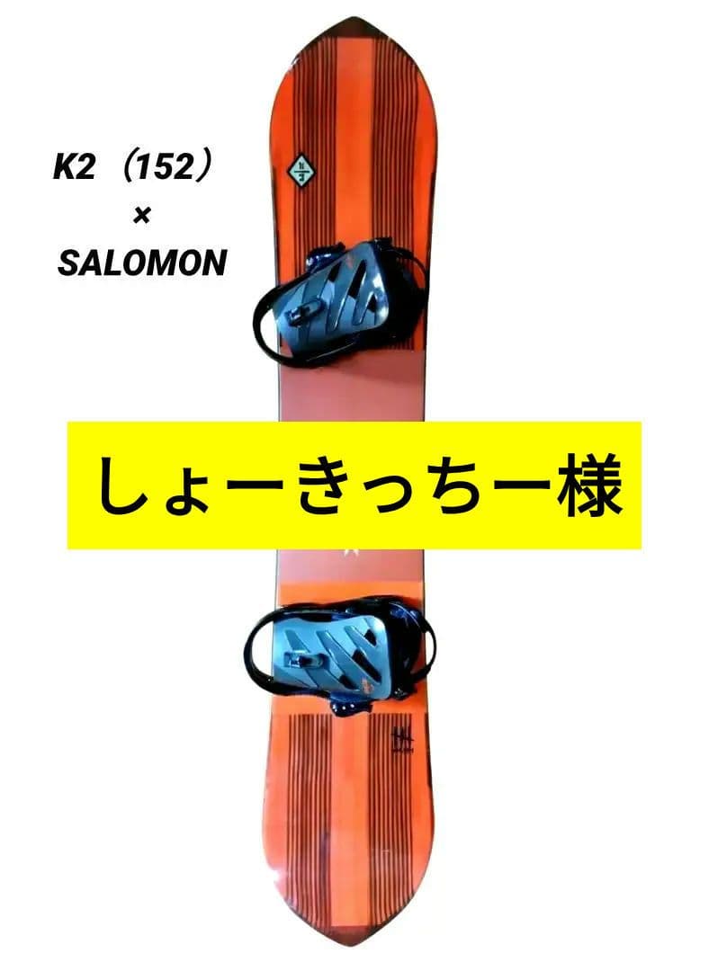 K2ボード SALOMONビンディング セット　152cm Happy Hour