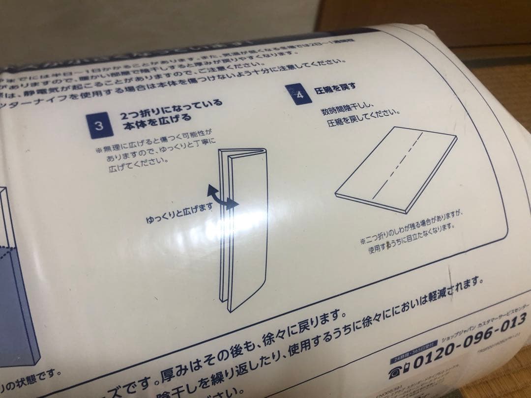 ショップジャパン トゥルースリーパー プレミアケア スタンダードタイプ5.0