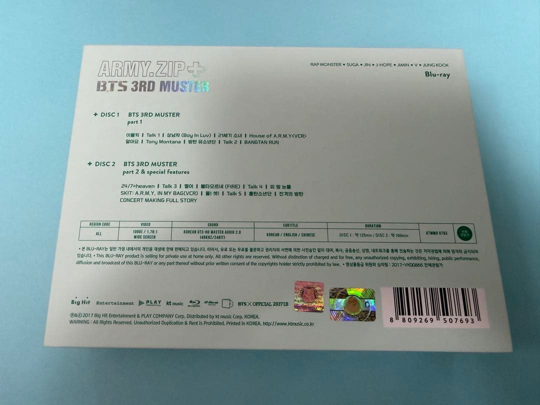 BTS 3rd MUSTER ARMY.ZIP+ Blu-ray テヒョン V
