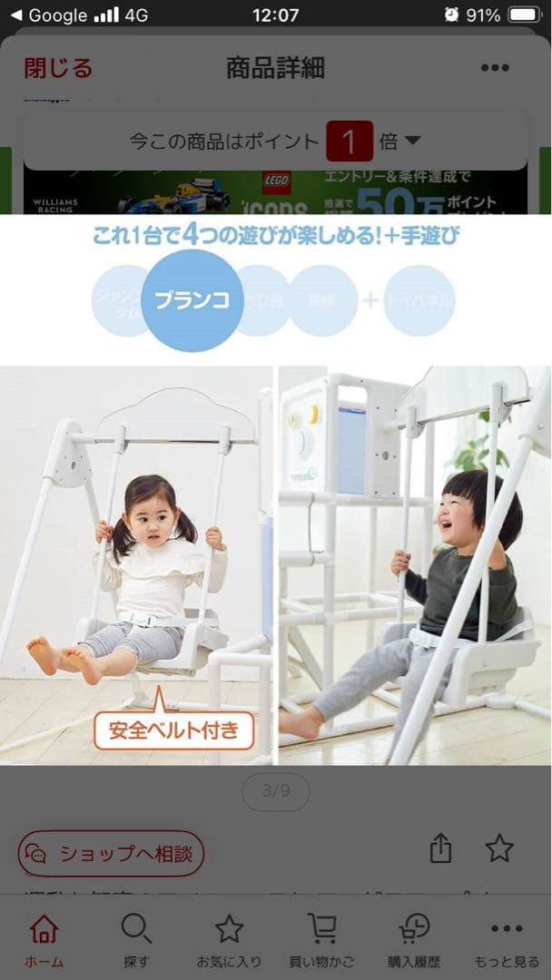 マイファーストロングスロープジャングルジム　トイザらス