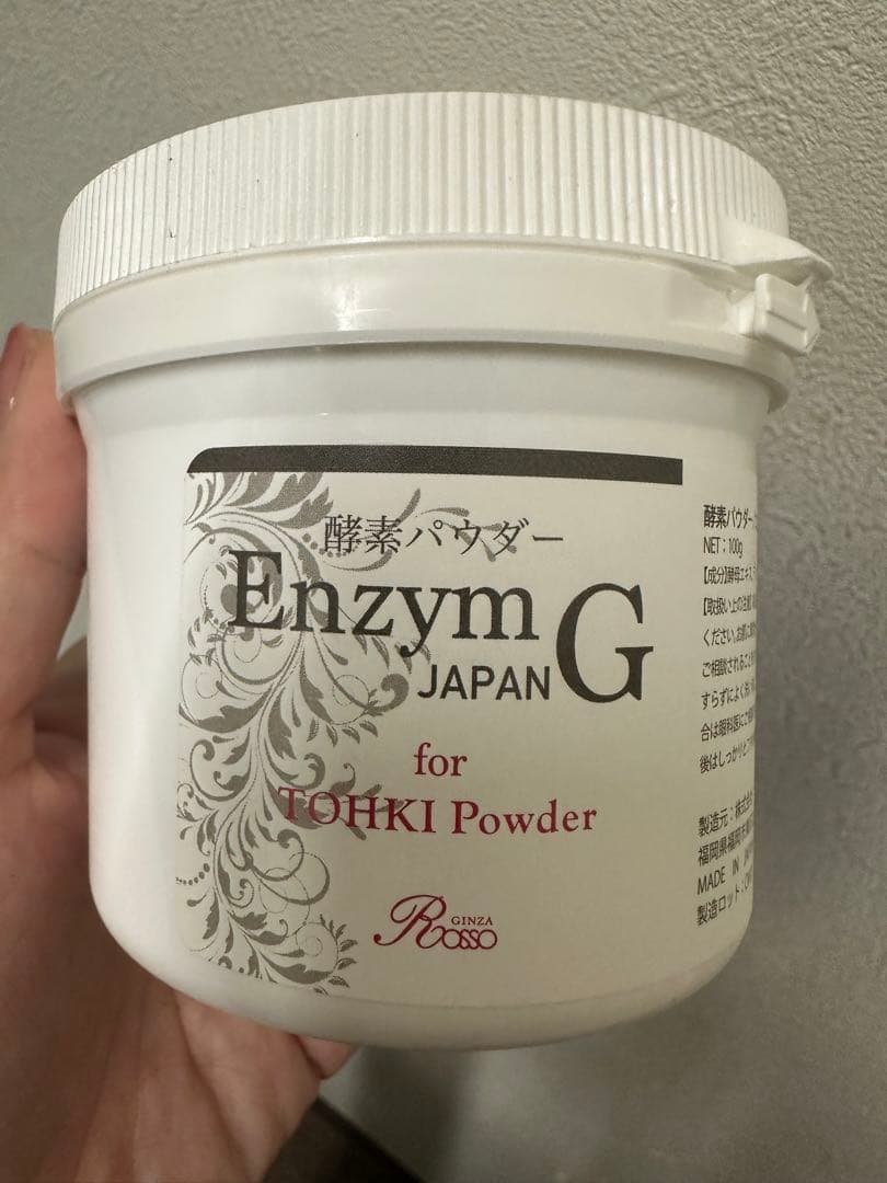 RreviルヴィEnzym G 酵素パウダー 100g新品未使用