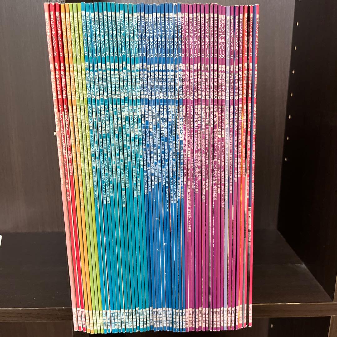 週刊　地球46億年の旅　全50巻　特別付録　フィールドノート　モロッコの隕石