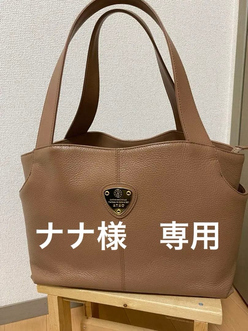 ATAO ビジネスバック　アーモンド　ファンクヴィ