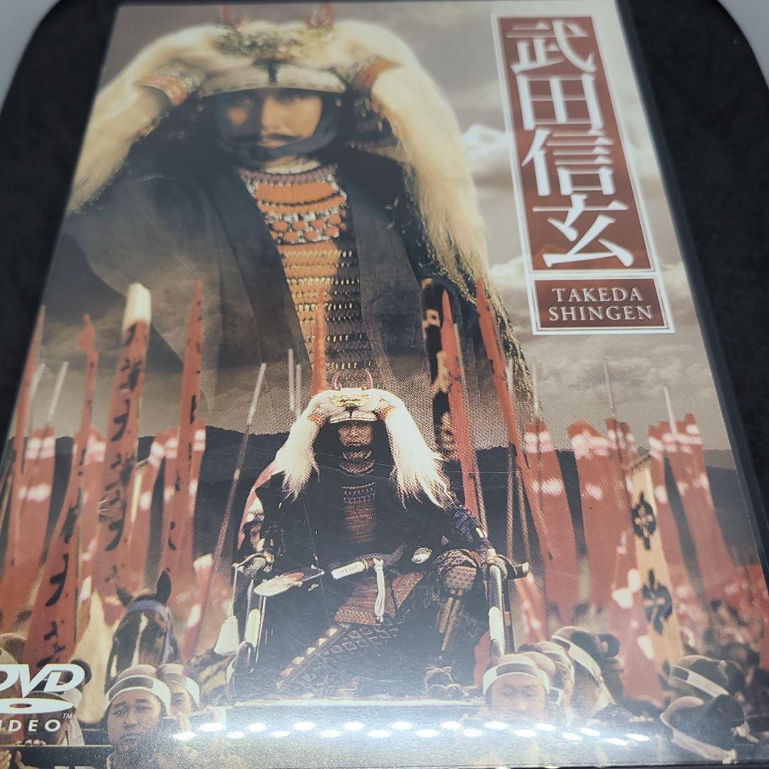 武田信玄 (’91年)