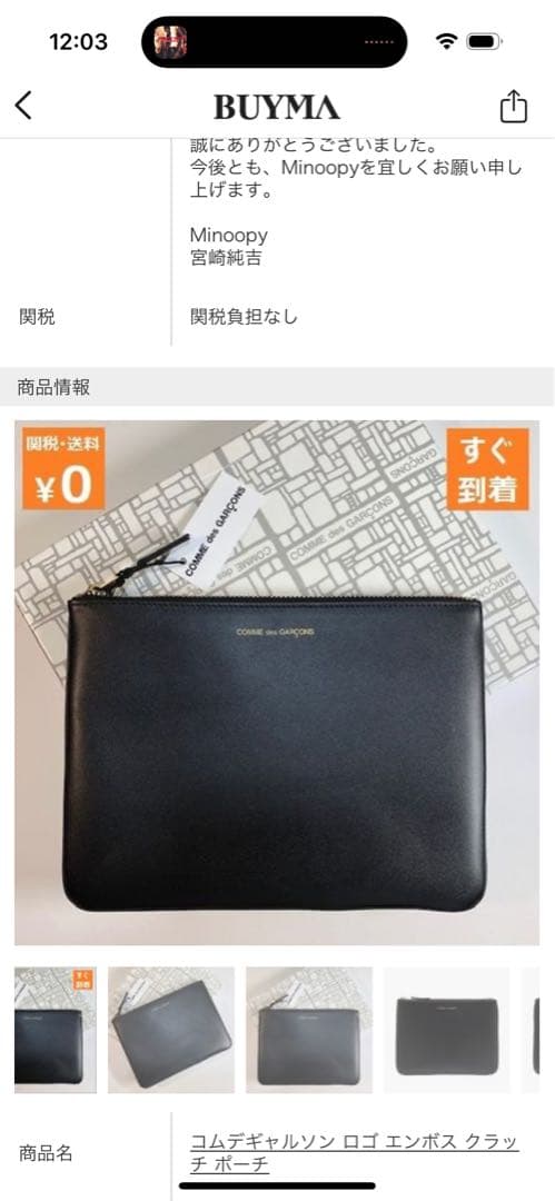 ミニトートバッグ セット販売の場合値下げします