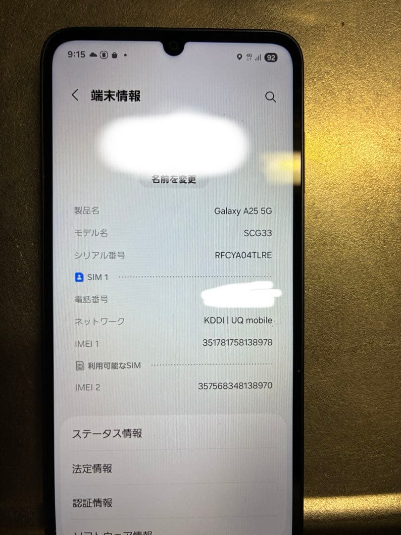 Galaxy A25 5G simフリー