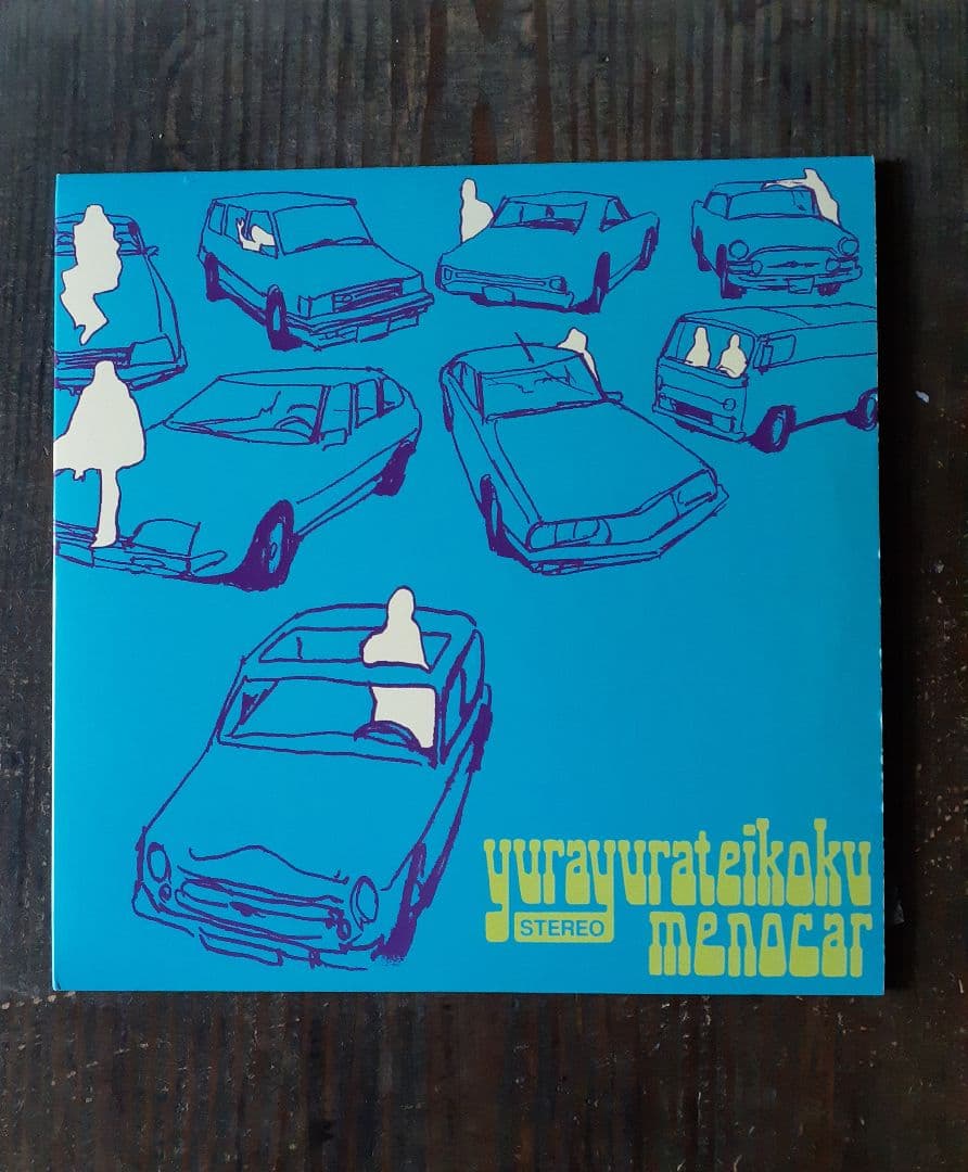 ゆらゆら帝国 Menocar レコード