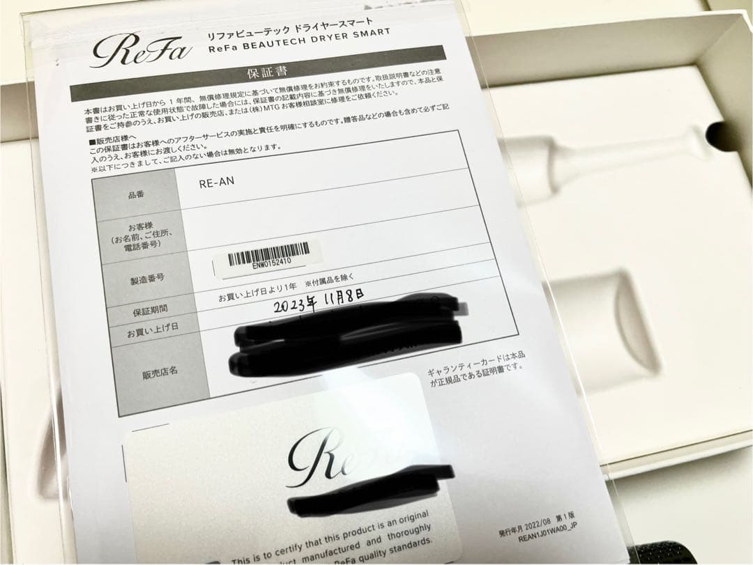 【極美品】ReFa BEAUTECH DRYER SMART ホワイト