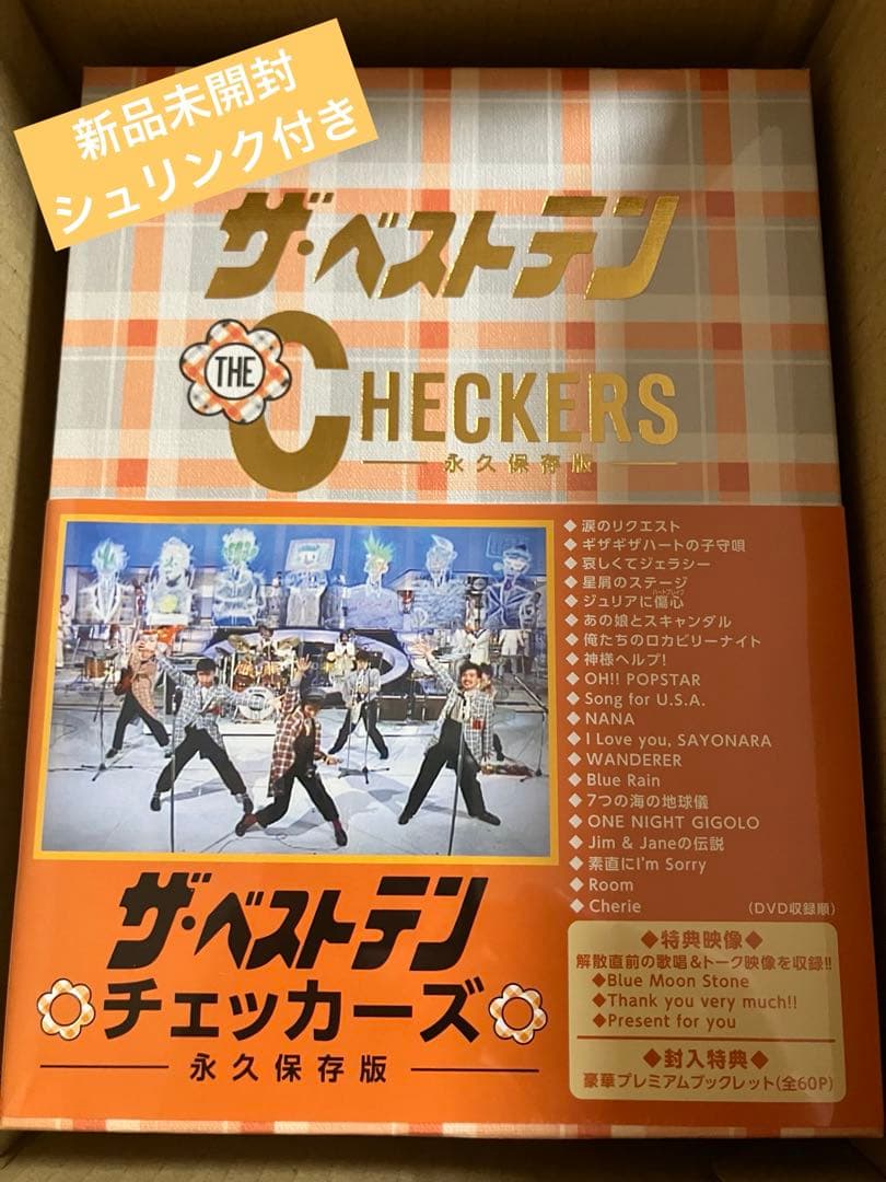 チェッカーズDVD BOX/ザ・ベストテン チェッカーズ-永久保存版-〈5枚組〉
