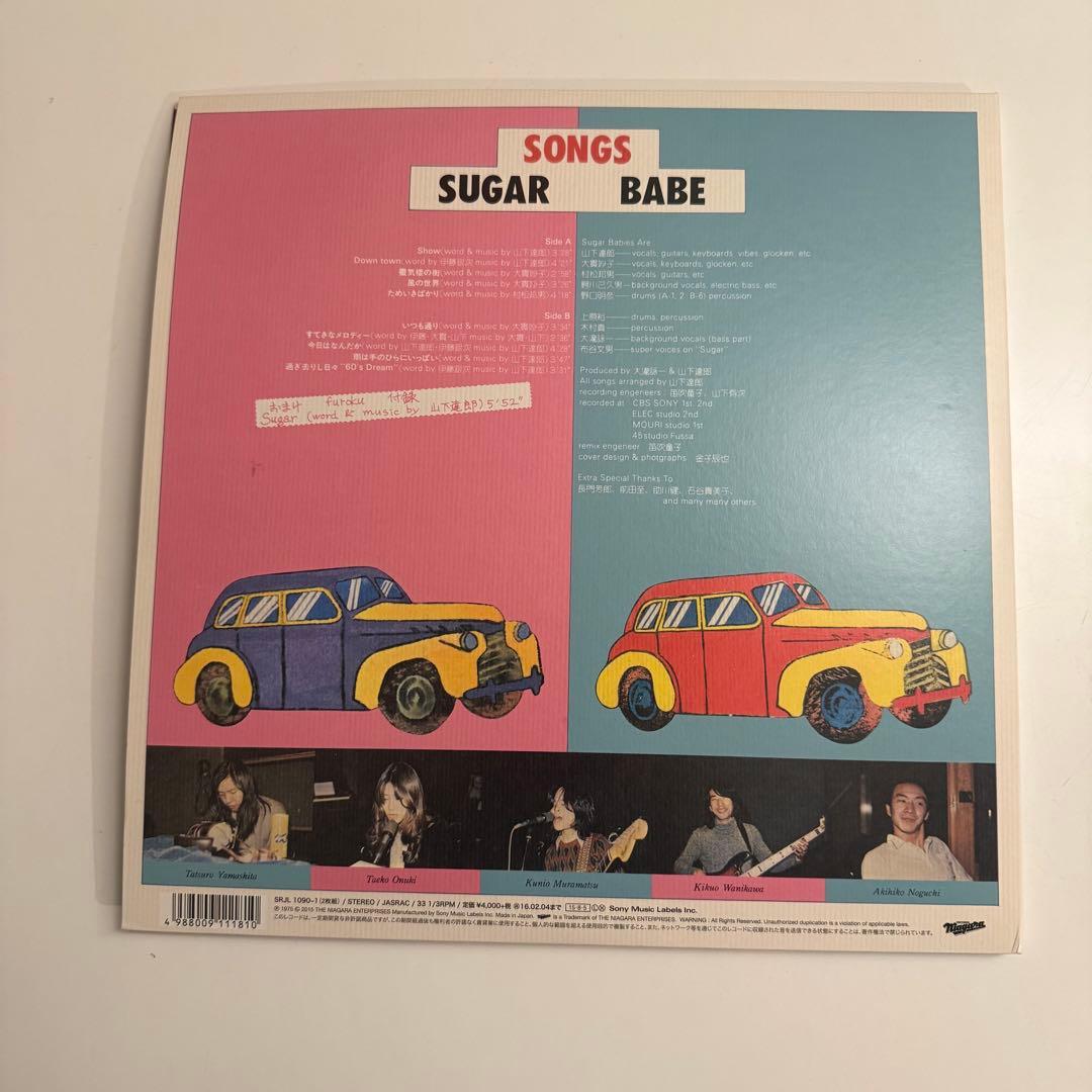 邦楽 SUGAR BABE SONGS 40th Anniversary