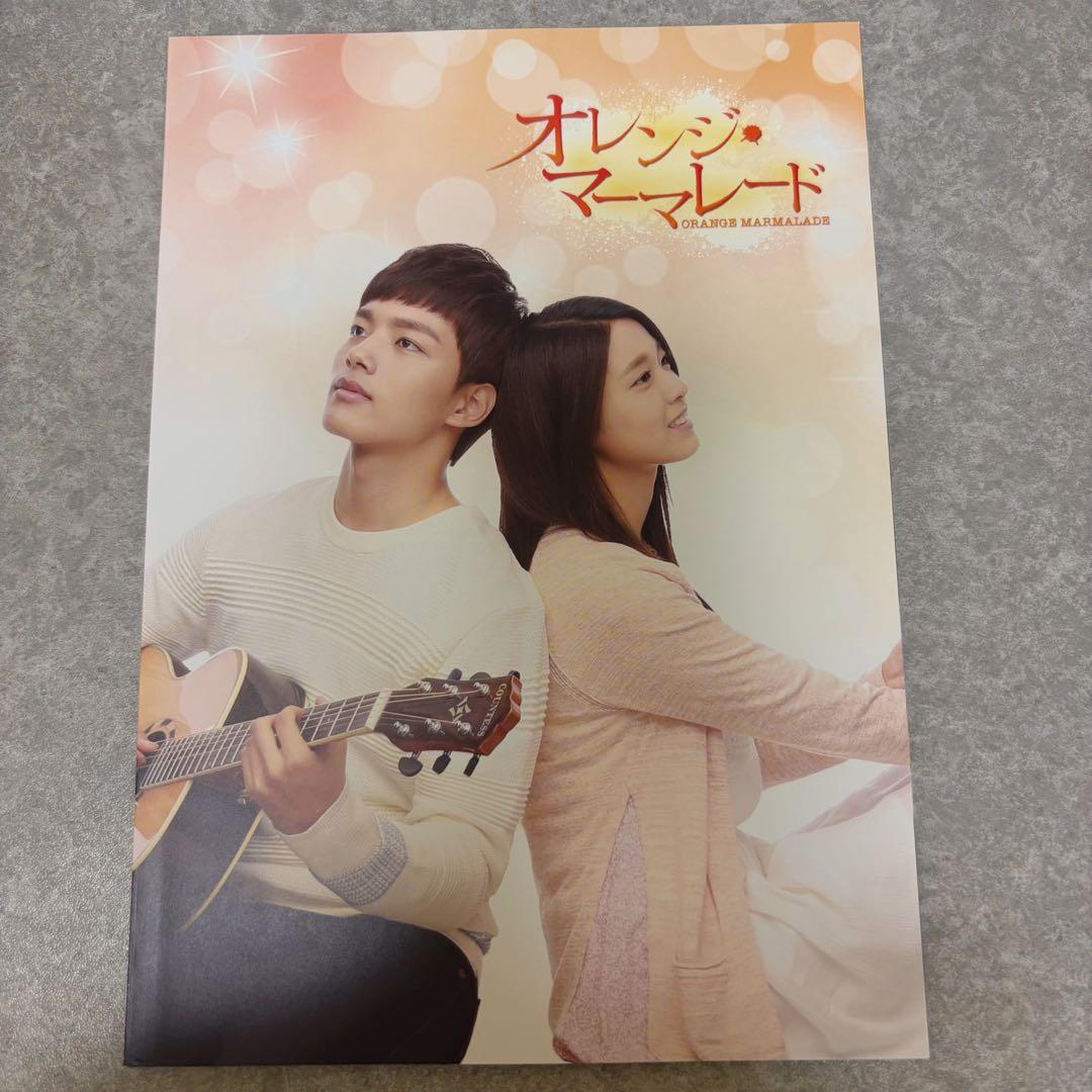 オレンジマーマレード　韓流ドラマ　DVD正規品　ヨジング　ジョンヒョン　ソリョン