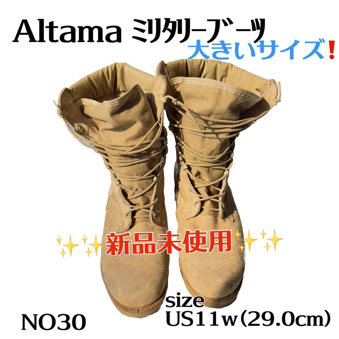 Altama ミリタリーブーツ デザート使用 本物 US11(29.0cm)