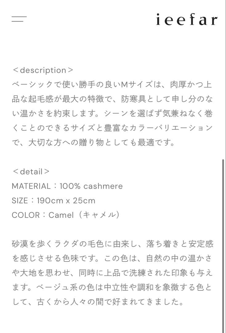 ✳︎最終値下げ✳︎ イーファー　マフラー　M (Camel)