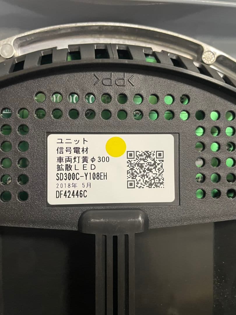 信号電材株式会社 灯器 本物