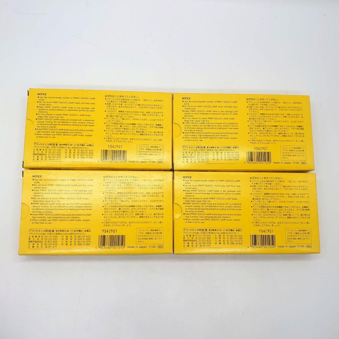 RISO プリントゴッコ ランプ 非売品 ジャンク まとめ売り